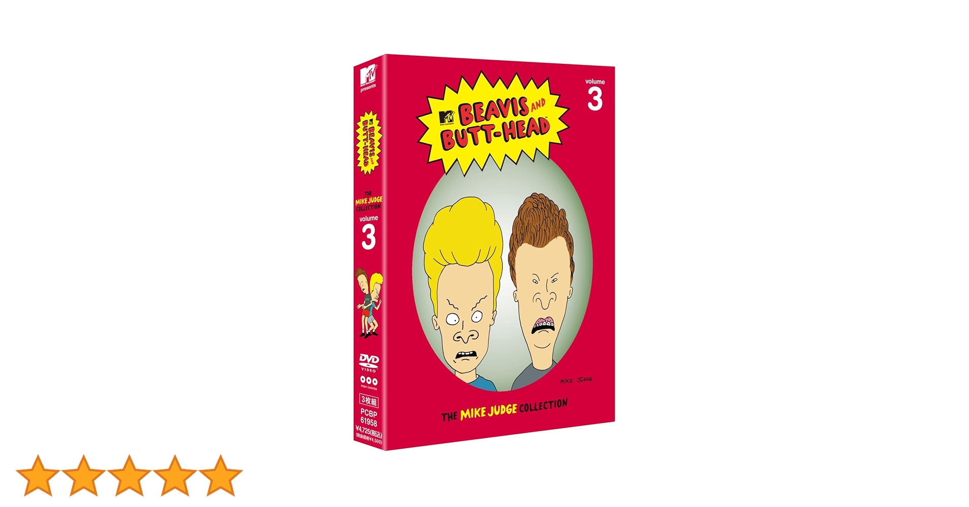 Amazon.co.jp: 「BEAVIS AND BUTT-HEAD」マイク・ジャッジ
